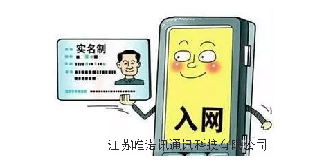手机实名制什么时候开始,手机实名制流程