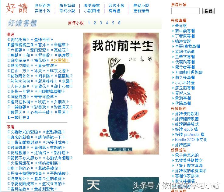 医学电子书网站推荐,最好用的电子书网站