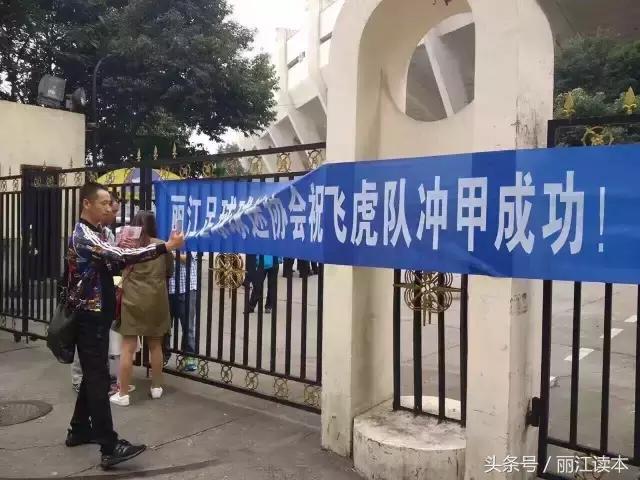 冲甲告捷,云南队冲甲告捷了吗