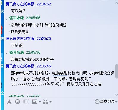 *戏调**客服妹子，LOL周年礼物