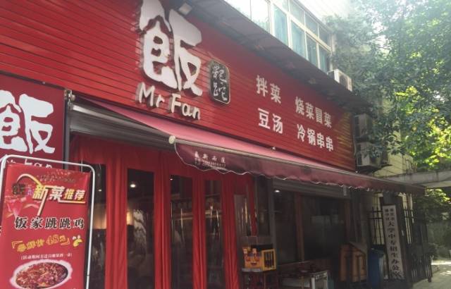 重庆勒些怪迷日眼的店名，我只能说老板你赢了！