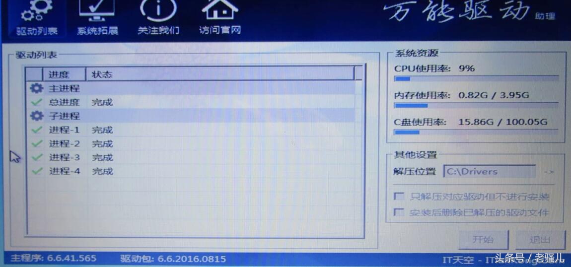ghost怎么安装esd系统,笔记本怎么安装ghost系统