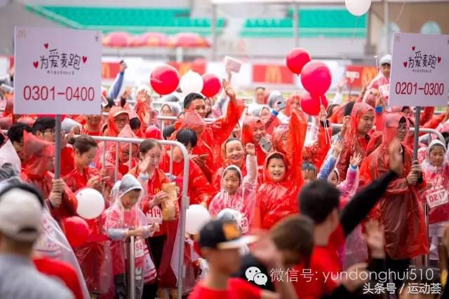 为爱麦跑,为爱麦跑2019