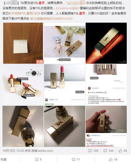 鍒嗘瀽ysl鏄熻景鍞囪啅闇稿睆浜嬩欢鐨勫叏杩囩▼,ysl鏄熻景鍙ｇ孩