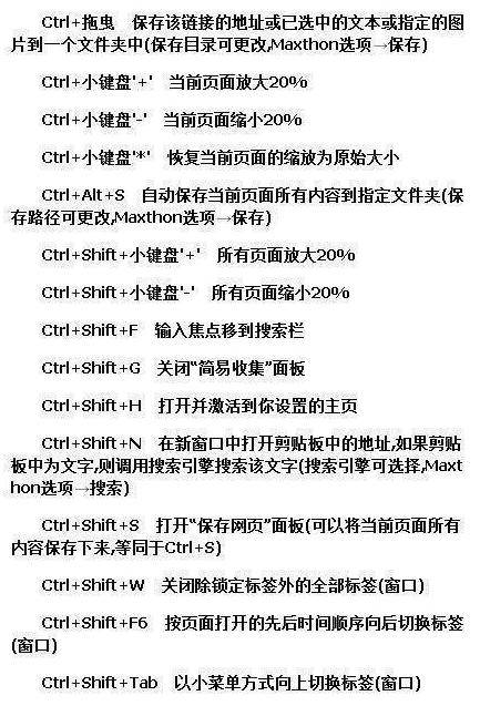 电脑键盘上各键的基本功能介绍,电脑键盘上shift键是什么功能