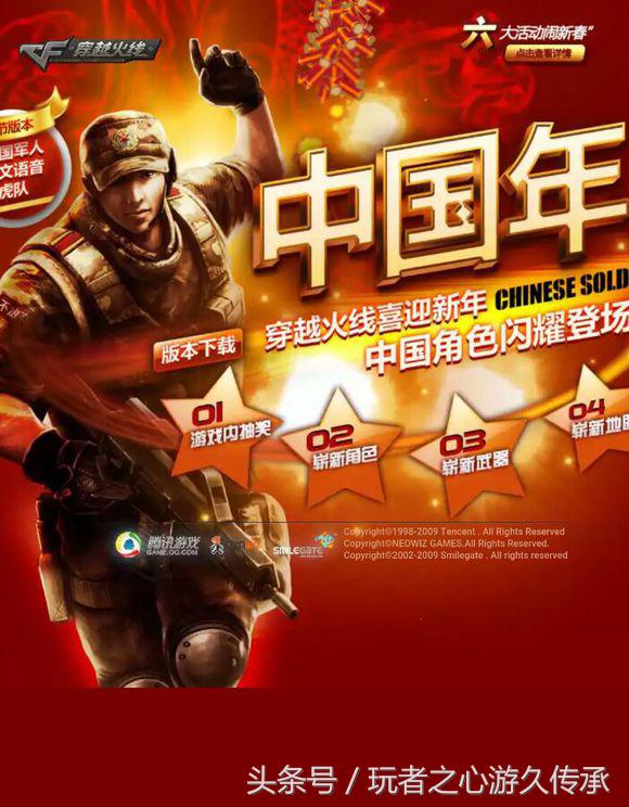 cf端游更新最新版本,cf新版本全部爆料