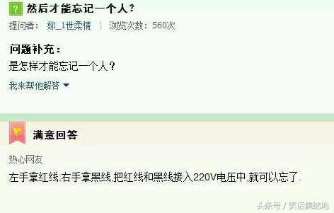 百度知道奇葩回答,百度问问题的奇葩回答原视频