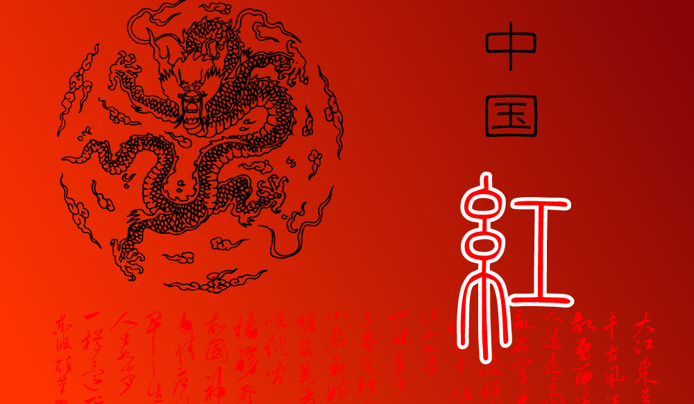 中国红国潮本命年,中国红吉祥如意