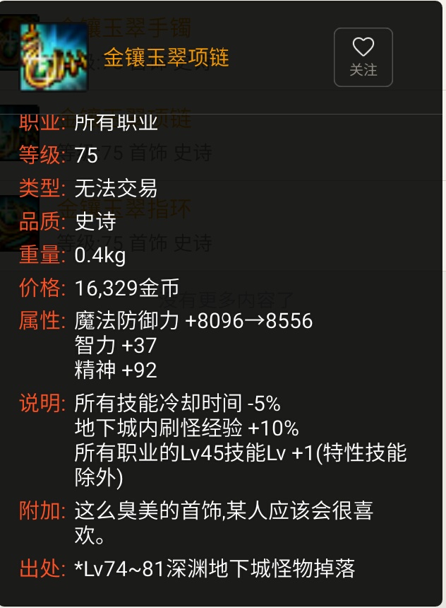 dnf没用的ss有哪些,dnf最难爆的ss
