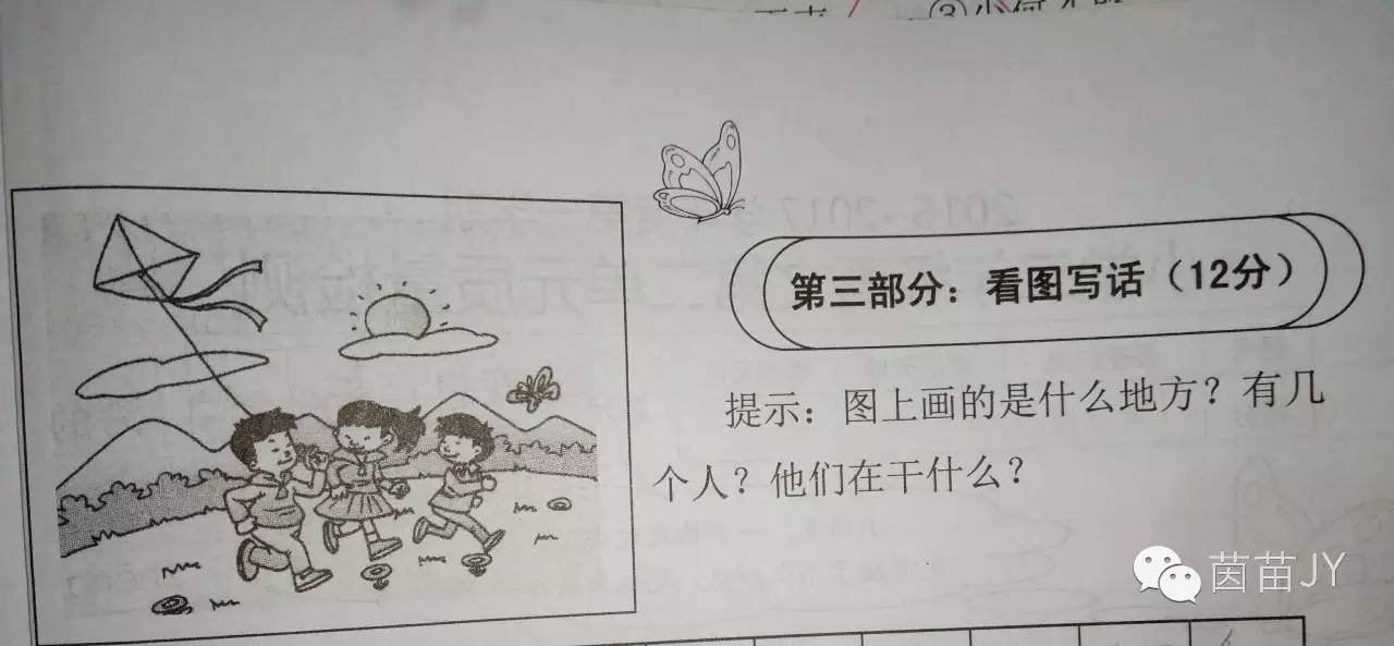 家长如何引导孩子写看图写话,一年级看图写话训练与家长交流