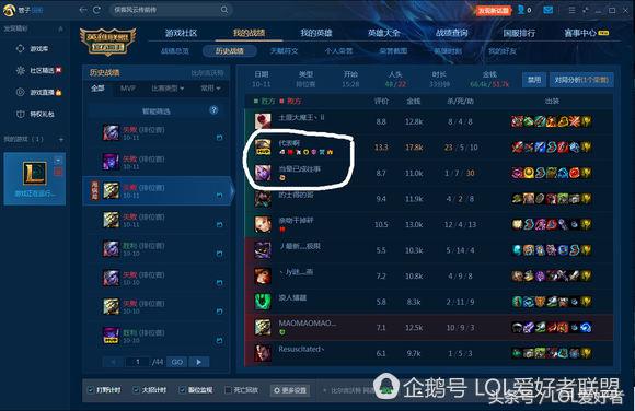 网友的神吐槽：写给LOL官方的关于代练的事！