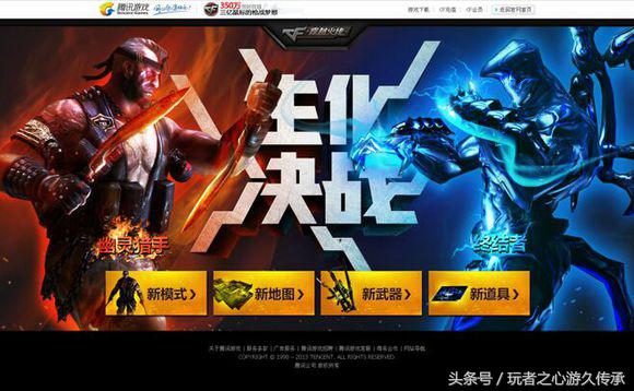 cf端游更新最新版本,cf新版本全部爆料