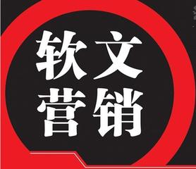 软文怎么写才能够更加的吸引人,软文写作技巧和思路分享给你