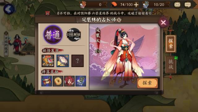 假如我变成了阴阳师,假如你变成了阴阳师