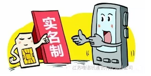 手机实名制什么时候开始,手机实名制流程