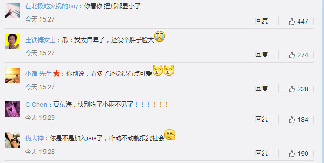 高晓松张嘴吃瓜,高晓松冬瓜表情