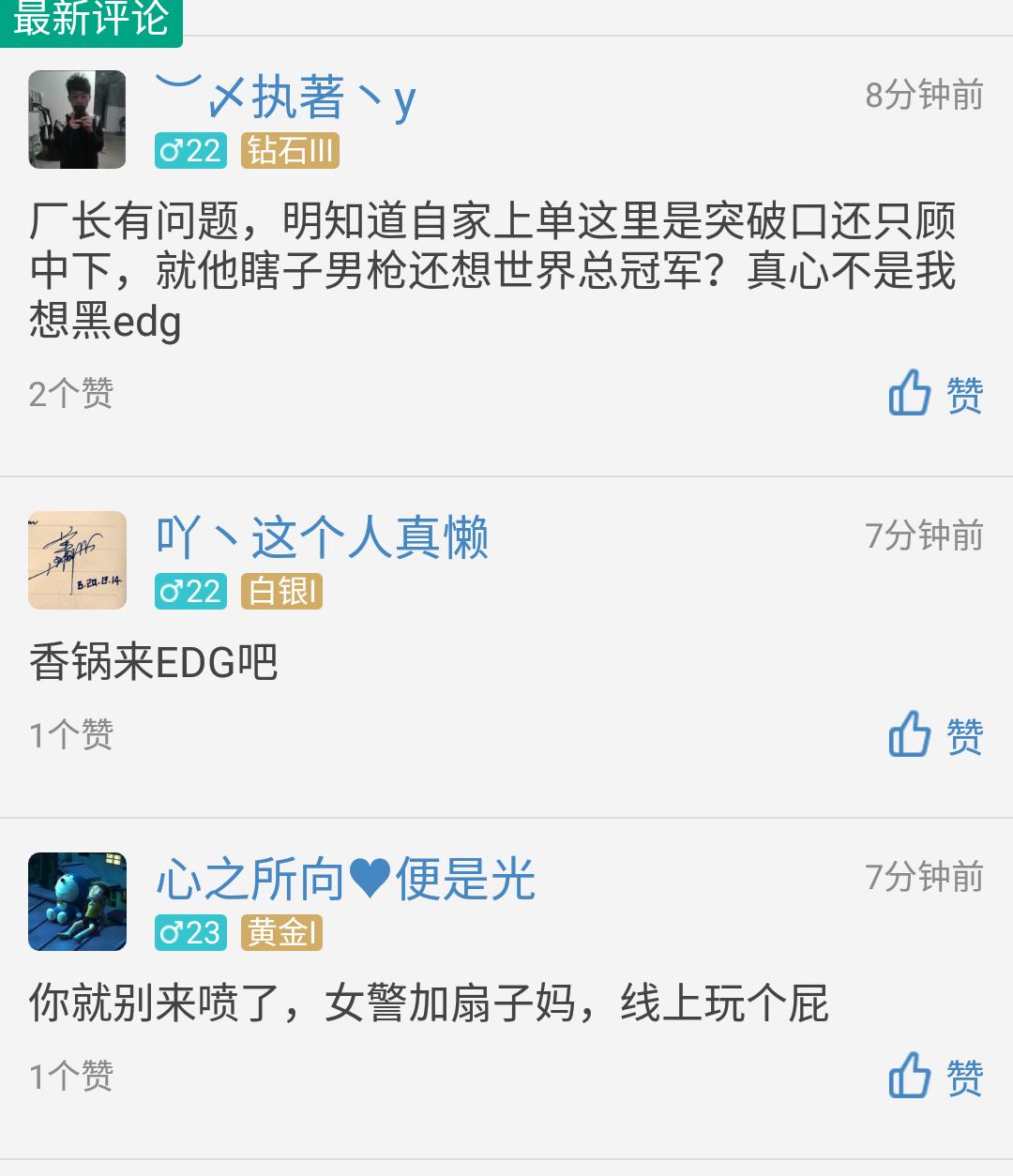 rng和edg为什么没入世界赛,edg和rng哪个粉丝多