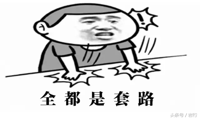 是你搞明白了微商圈还是被微商圈搞了？套路全都在这里