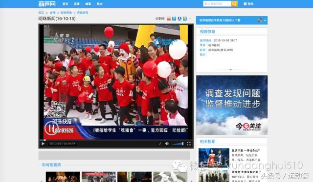 为爱麦跑,为爱麦跑2019