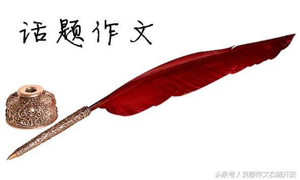 中考命题行家李华谈文章,中考半命题文章讲解视频