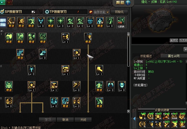 真正的物魔双修！DNF改版后成型力驱推荐加点