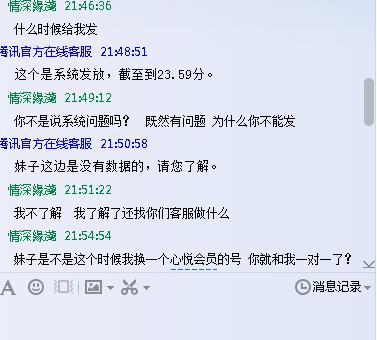 *戏调**客服妹子，LOL周年礼物