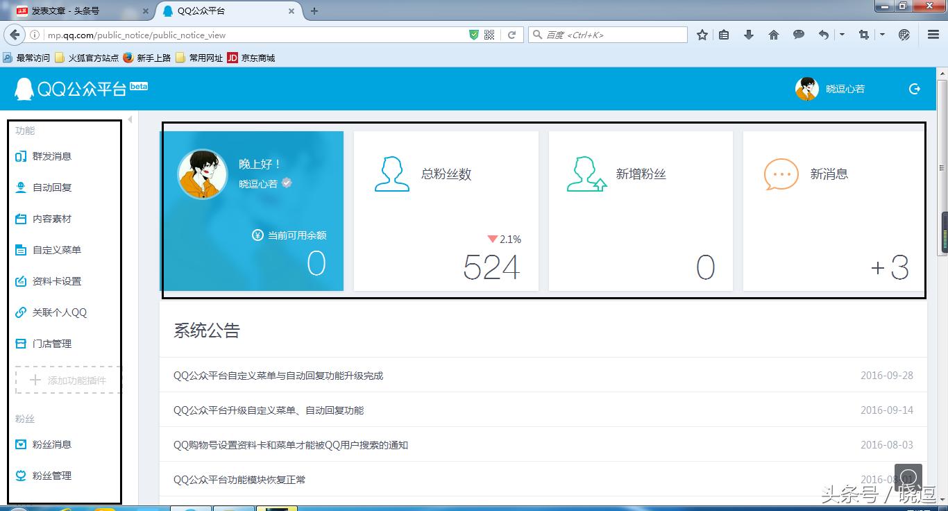 QQ购物号如何开通 (当下最有效的qq引流套路小合集)