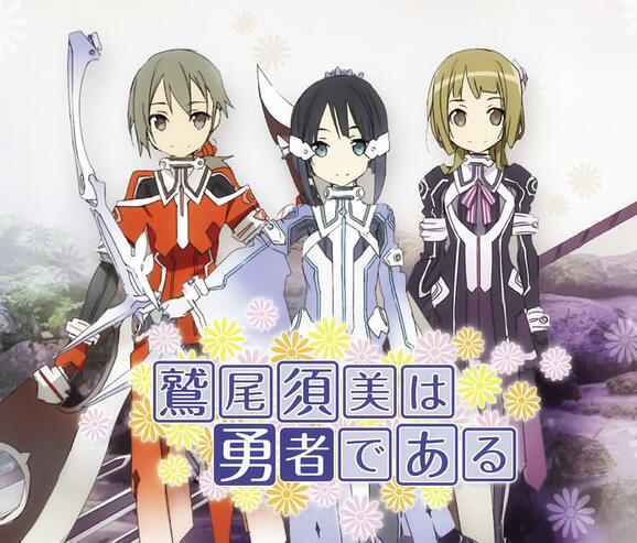 结城友奈是勇者第三季完结,结城友奈是勇者第二季大结局