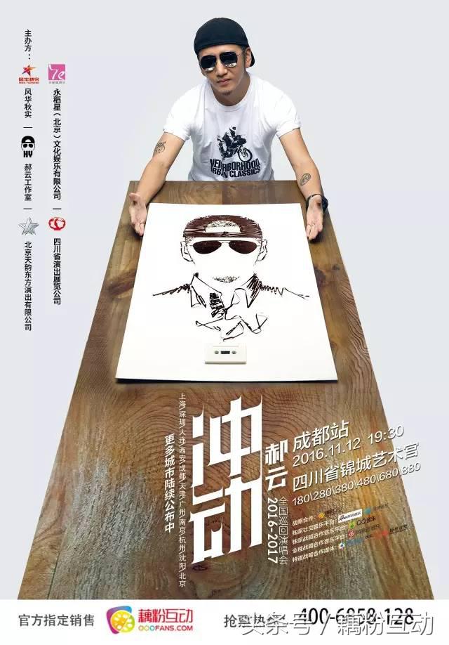 一个上过春晚的歌手想当网红你宁愿去当他的“托儿”吗？