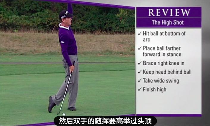 高尔夫教学高尔夫球打法,高尔夫各种疑难杂症球的打法
