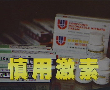 牛皮癣几种发物千万不要吃,治疗牛皮癣外用药物哪个最好用