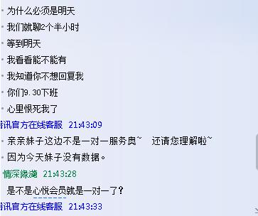 *戏调**客服妹子，LOL周年礼物