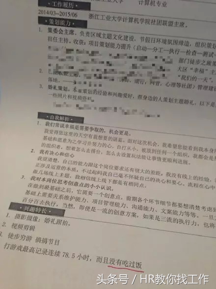 奇葩简历大赏,奇葩简历模板