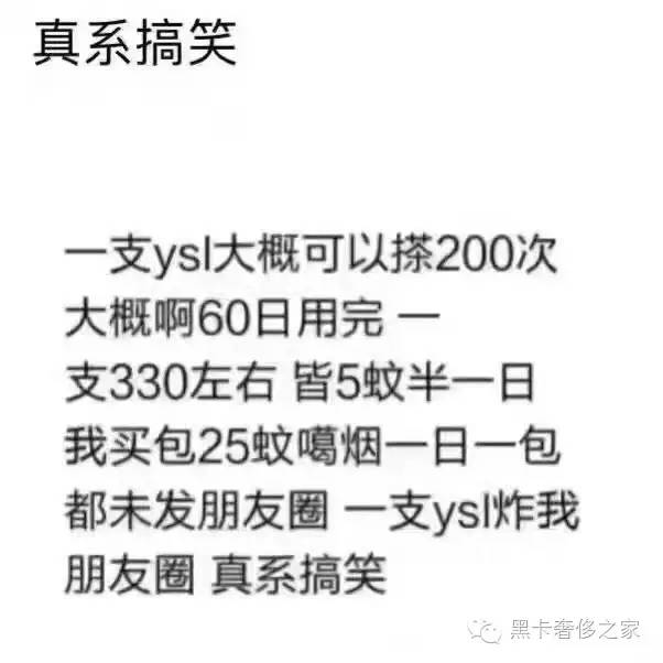 ysl星辰,ysl星辰和普通ysl有什么区别