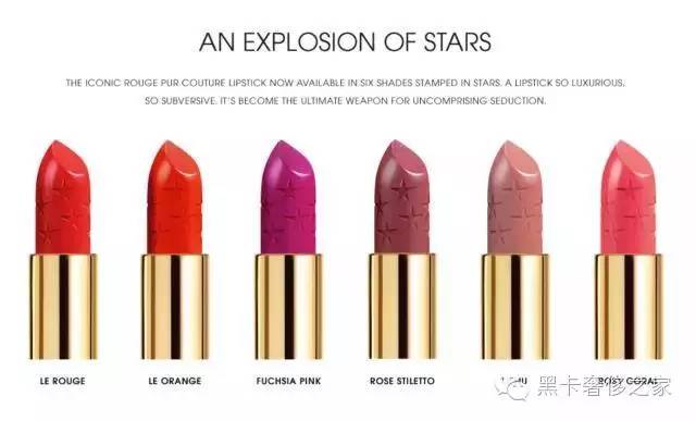 ysl星辰,ysl星辰和普通ysl有什么区别