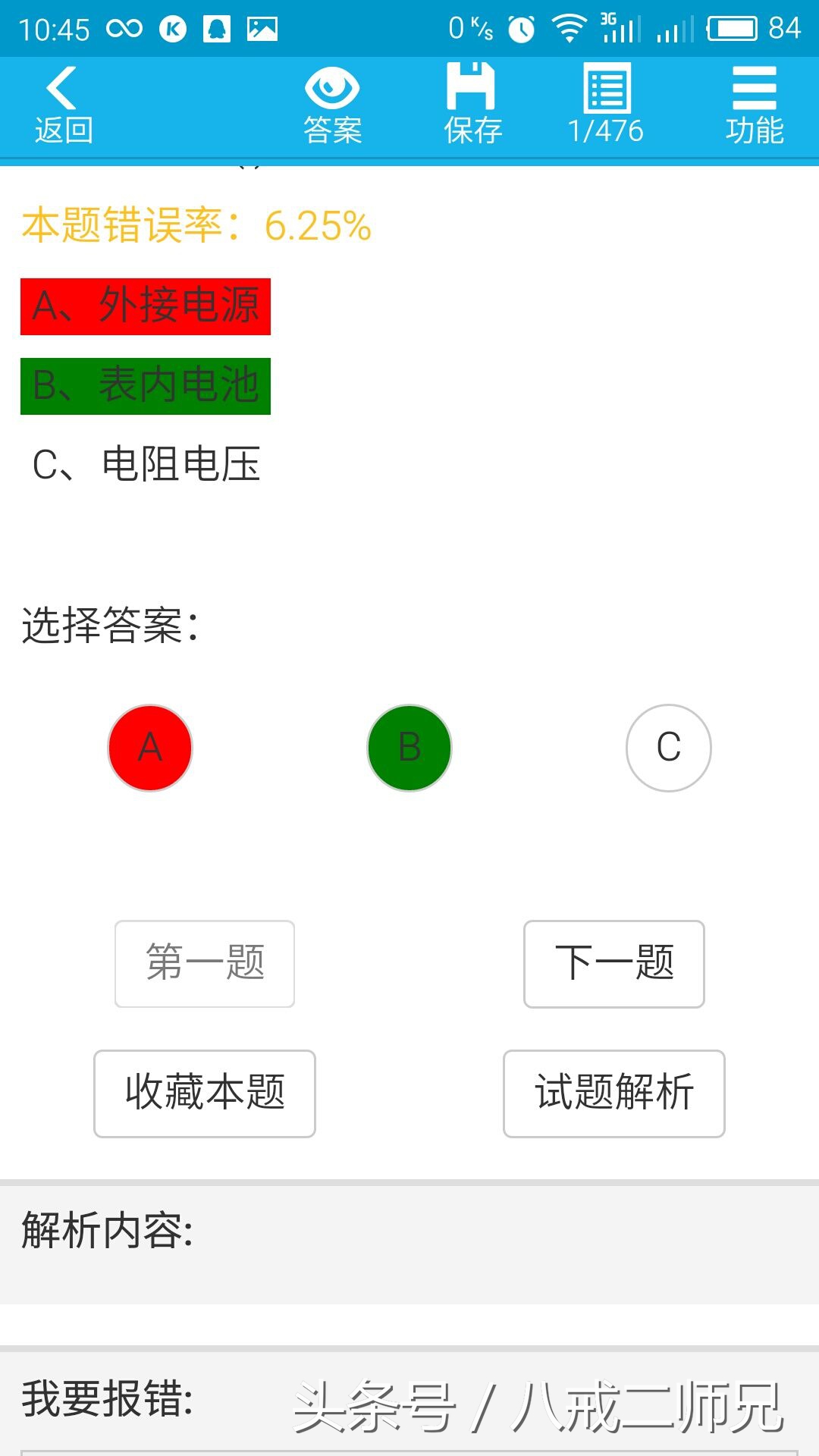 高级电工考试题库讲解,电工实训总结常用电工工具使用