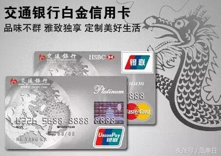 哪个银行白金卡存款好处多,白金卡哪个银行值得办