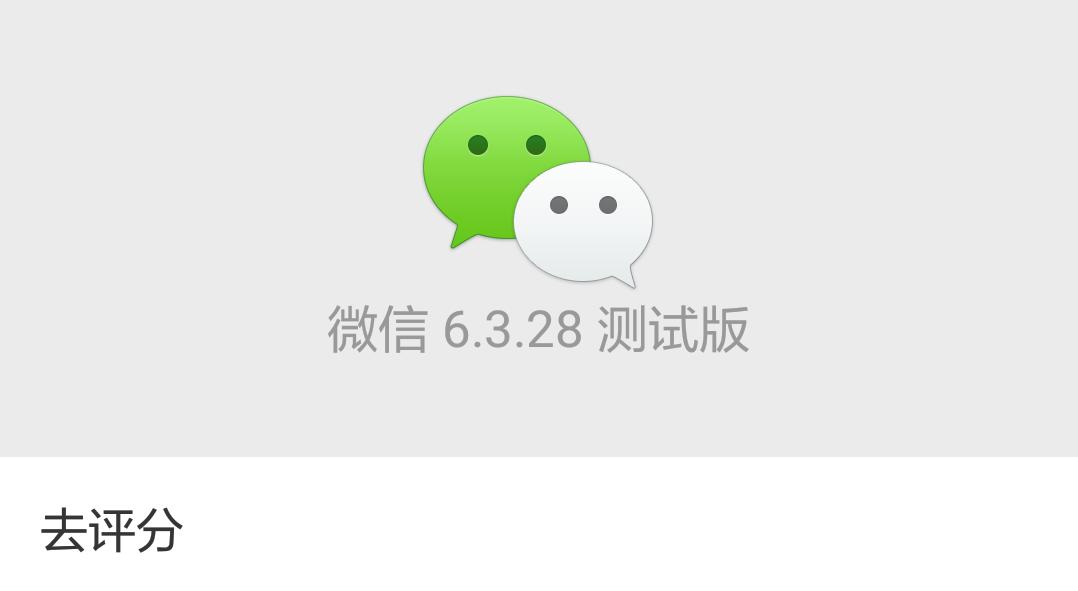 微信8.0.32版本没实名认证进群,微信最新内测版多设备登录