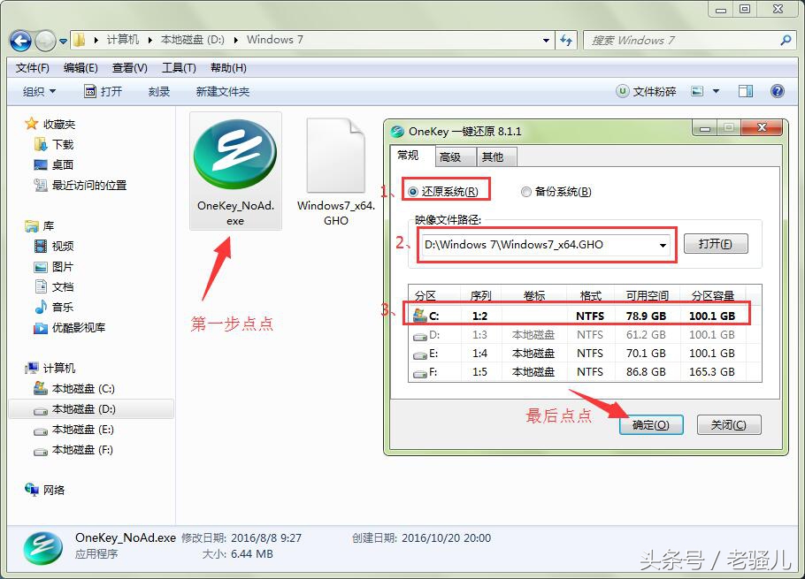 ghost怎么安装esd系统,笔记本怎么安装ghost系统