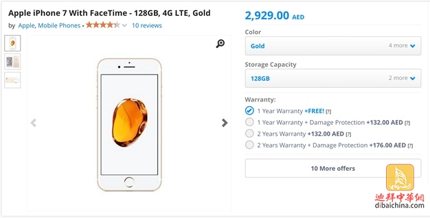 阿联酋iphone13售价,阿联酋iphone售价比国内低么