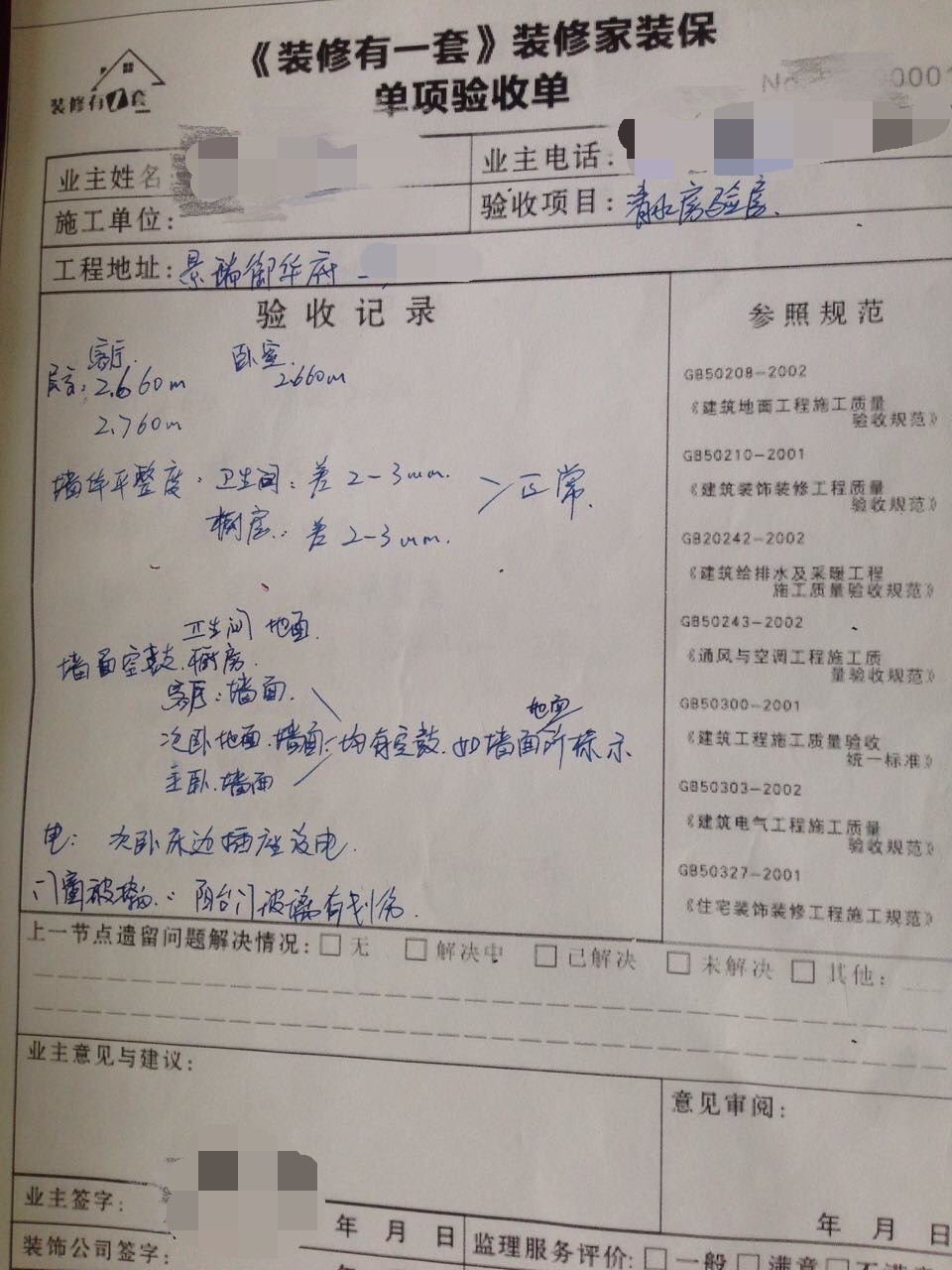 监理到现场检查,监理到施工现场检查什么工作