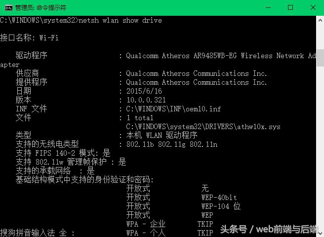电脑wifi连接手机热点操作步骤,笔记本做手机的wifi热点设置方法