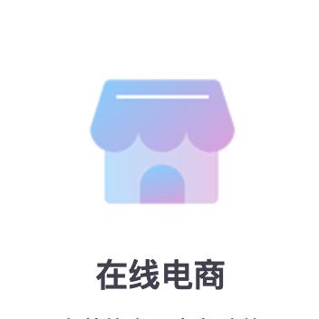 互联网医药电商平台排名 (互联网电商平台哪种好)