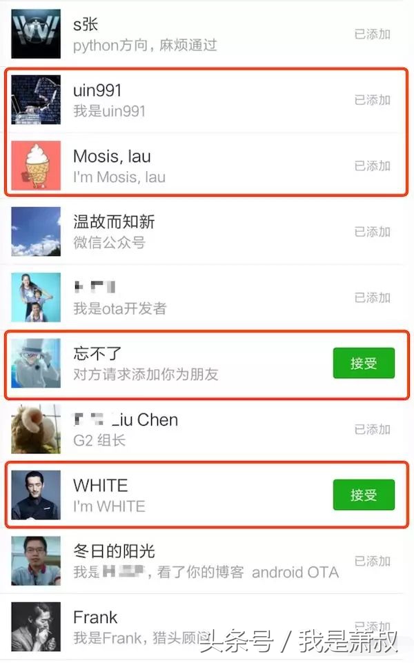 添加微信好友最全套路,如何用手机号添加微信好友