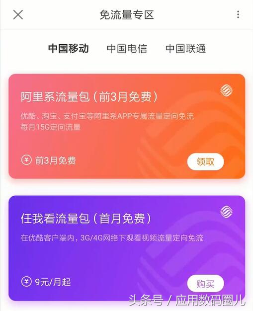 娱乐新体验-移动追剧之优酷移动端评测