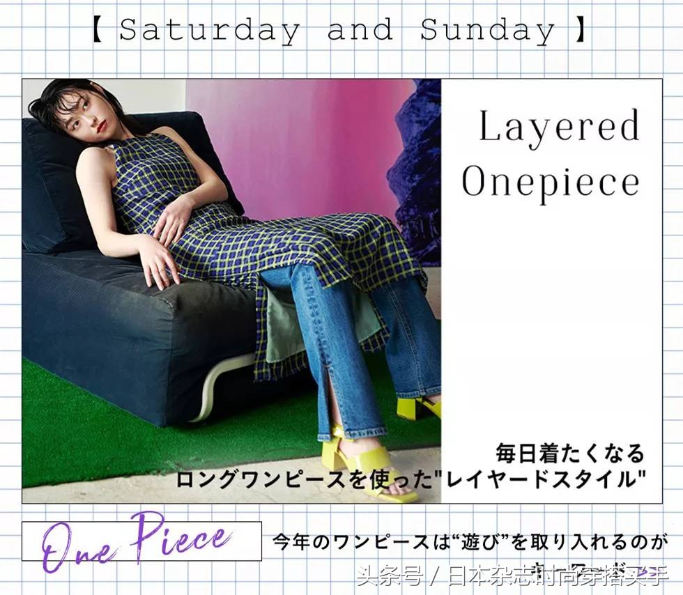 OL一周穿搭连载：办公室篇01