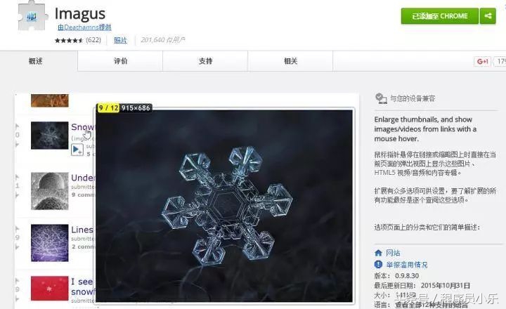 chrome必备十大插件,实用且堪称神器的chrome插件推荐