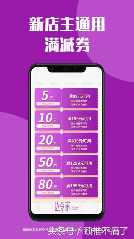 达令家社交电商平台,达令家怎么入驻电商