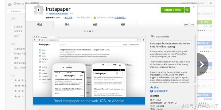 chrome必备十大插件,实用且堪称神器的chrome插件推荐