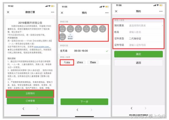 四川科技馆几点停止进入,四川科技馆没有预约能够进吗